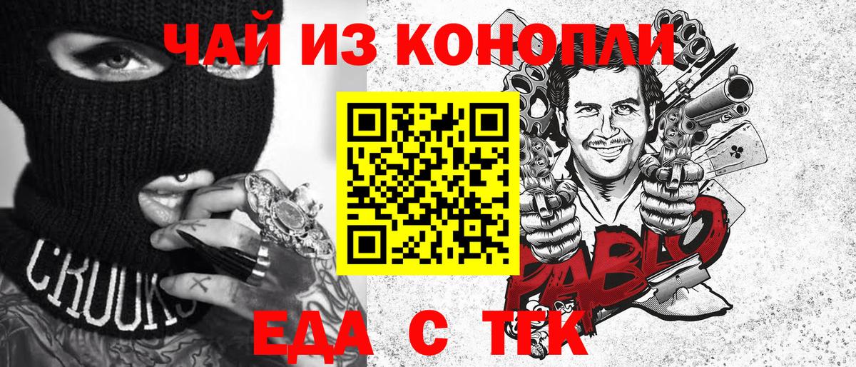Муравленко  Cannafood марихуана  Вход с VPN 