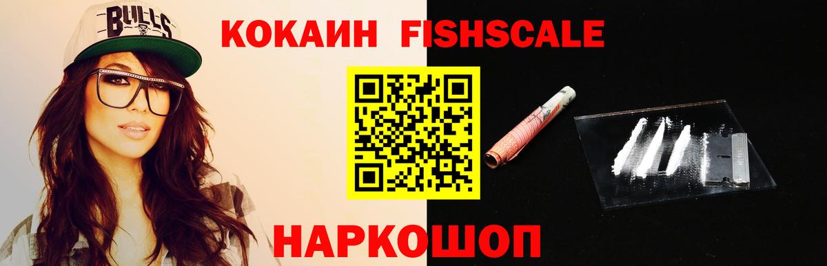 Cocaine 97%  COCAIN Перу  Муравленко  Вход с VPN 