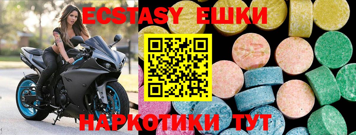 ЭКСТАЗИ 280 MDMA Муравленко