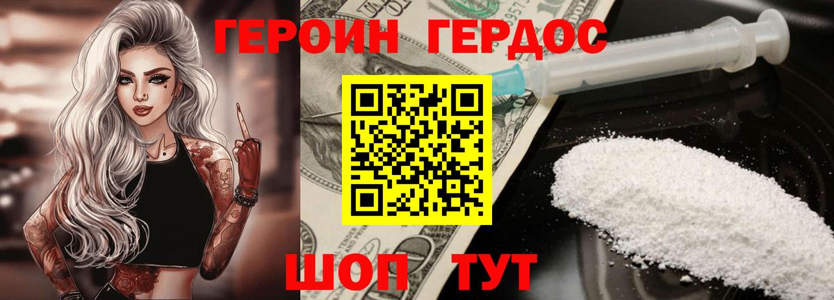 ГЕРОИН афганец Муравленко