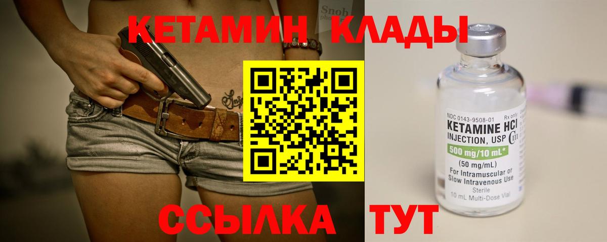 blacksprut вход  Вход с VPN  Муравленко  КЕТАМИН ketamine 