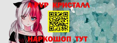 Альфа ПВП Гусь-Хрустальный