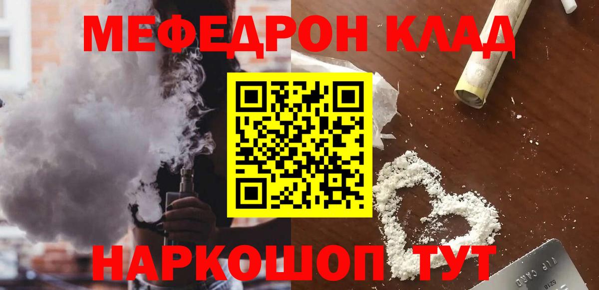 Муравленко  omg ТОР  Вход с VPN  Меф  Мефедрон  Меф кристаллы  Меф 4 MMC 