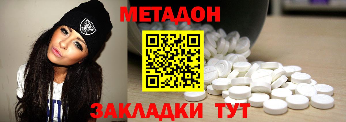 Метадон мёд  Метадон methadone  Муравленко  Вход с VPN 