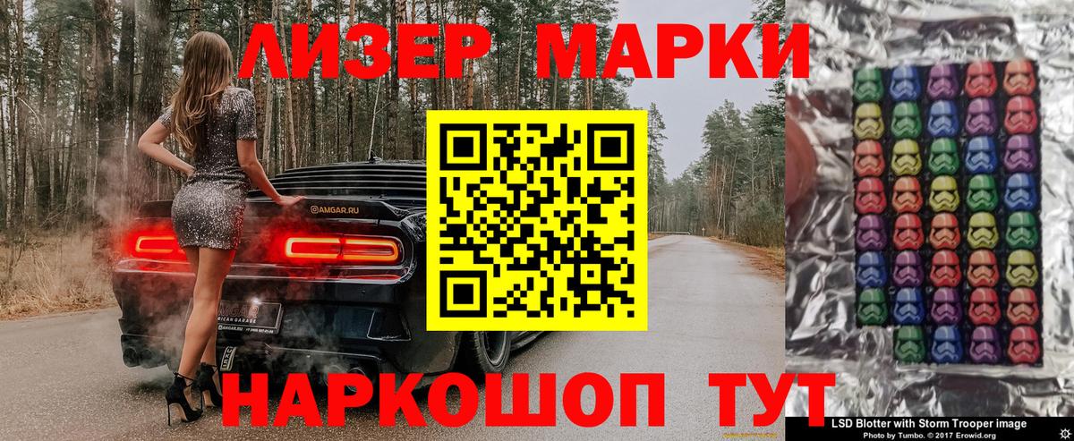 Муравленко  Марки N-bome 1,5мг  Вход с VPN 